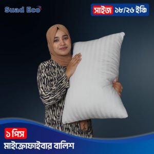 মাইক্রোফাইবার হোটেল কোয়ালিটি প্রিমিয়াম বালিশ ১৮/২৬ সাইজ