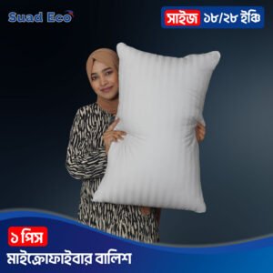 মাইক্রোফাইবার হোটেল কোয়ালিটি প্রিমিয়াম বালিশ ১৮/২৮ সাইজ