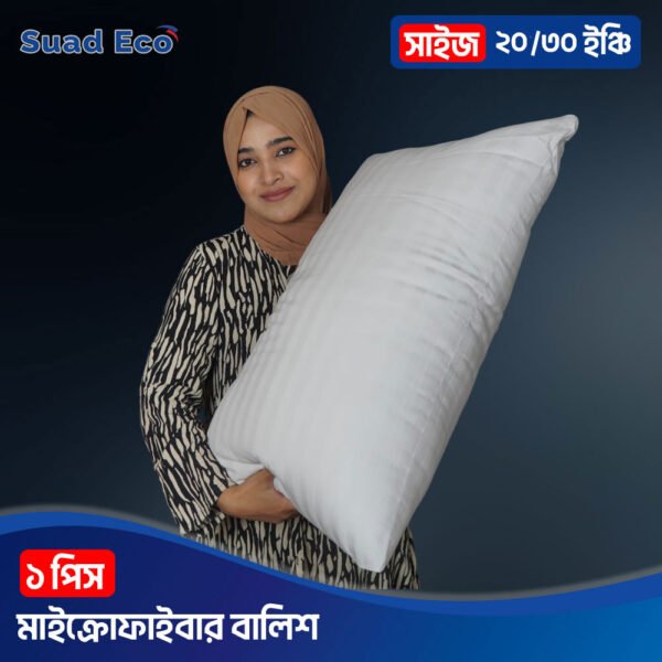 microfiber pillow price in Bangladesh
